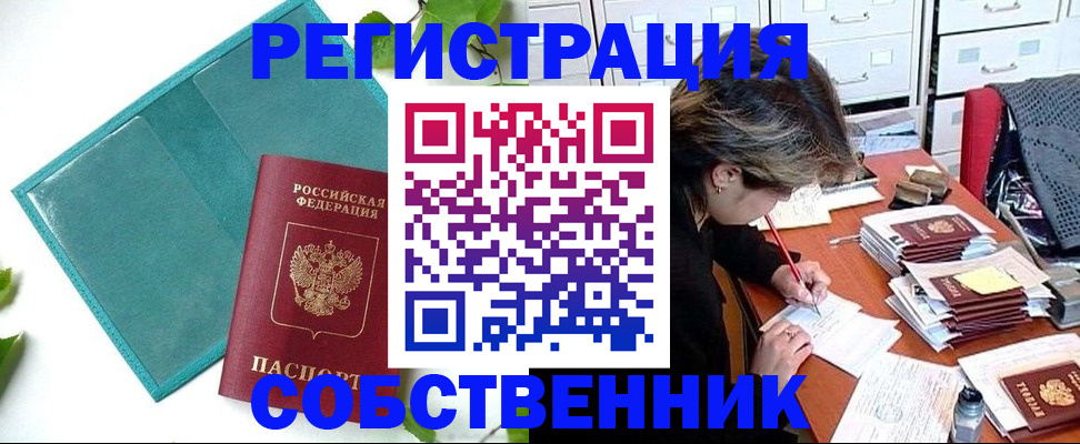 прописка иностранных граждан в Мичуринске